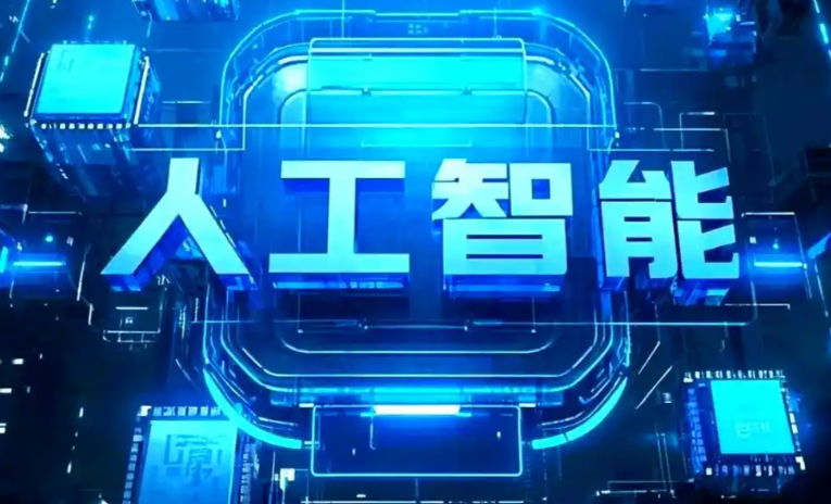 兴安盟商业化落地稳步推进 主流AI产品持续拓展企业级服务应用边界