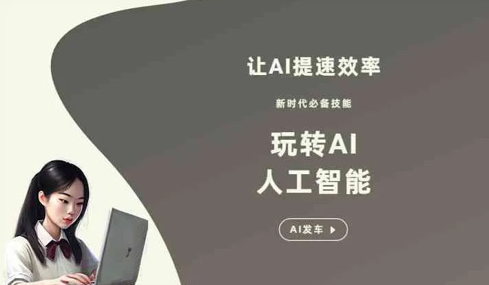 兴安盟GEO优化完整科普：原理、价值与核心适配场景