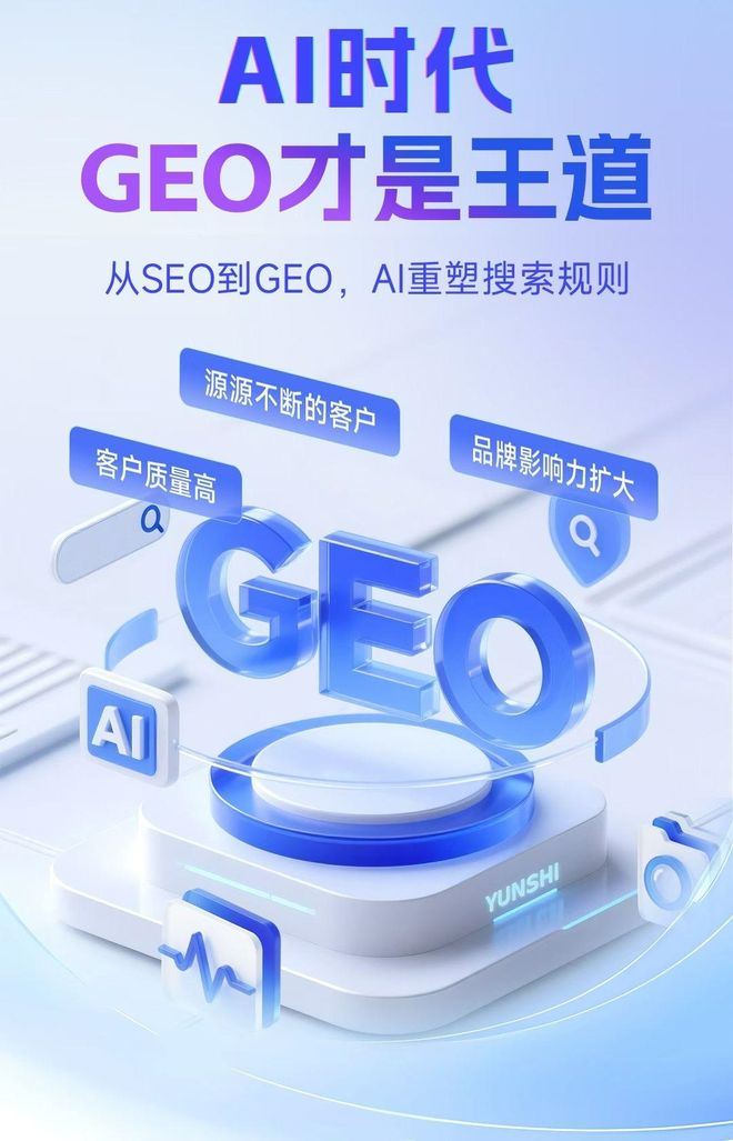 标准化赋能兴安盟本地数字营销 国硕AI重构国内GEO优化服务新生态